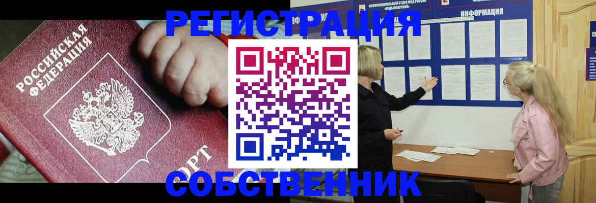 регистрация для школы в Новошахтинске