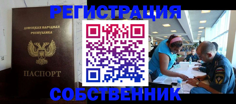 прописка для кредита в Новошахтинске